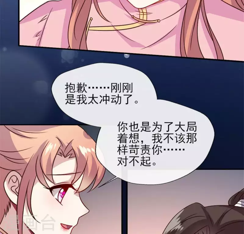 第67话 线索比命重要？ 第39页