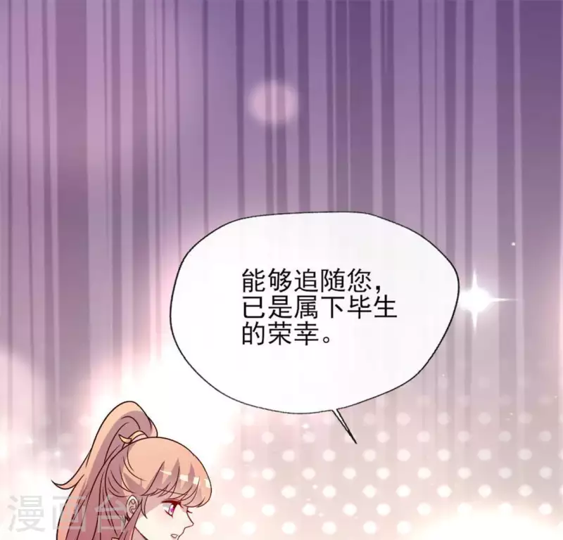 第67话 线索比命重要？ 第43页