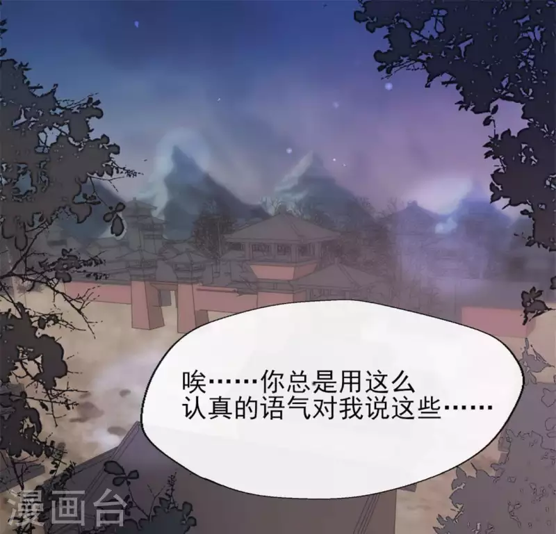 第67话 线索比命重要？ 第45页