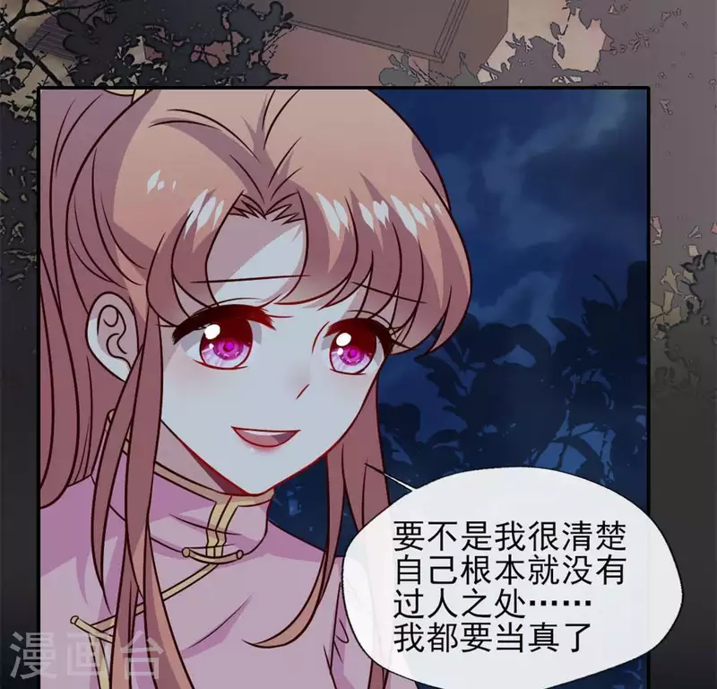 第67话 线索比命重要？ 第46页