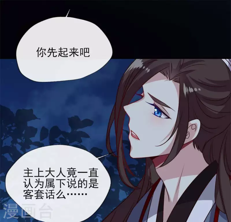 第67话 线索比命重要？ 第48页