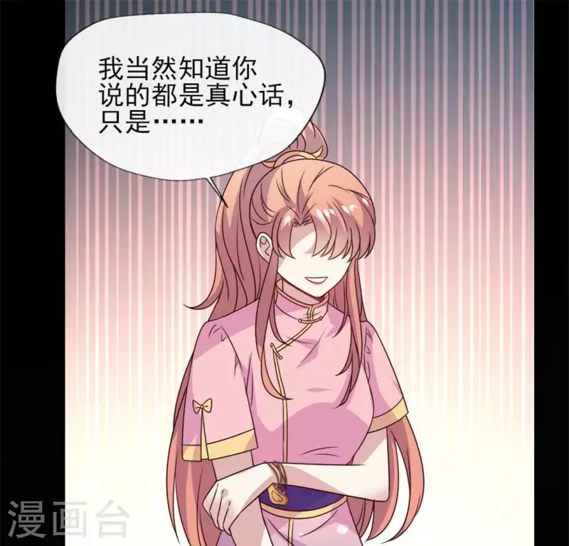 第67话 线索比命重要？ 第50页