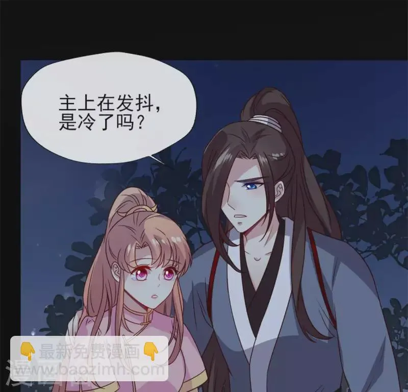 第67话 线索比命重要？ 第53页