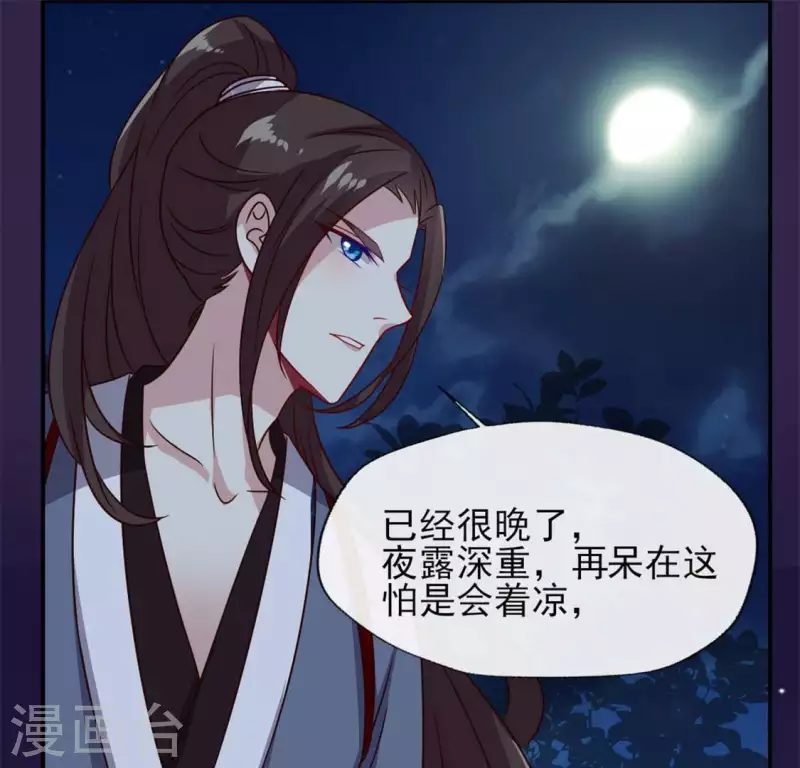 第67话 线索比命重要？ 第55页