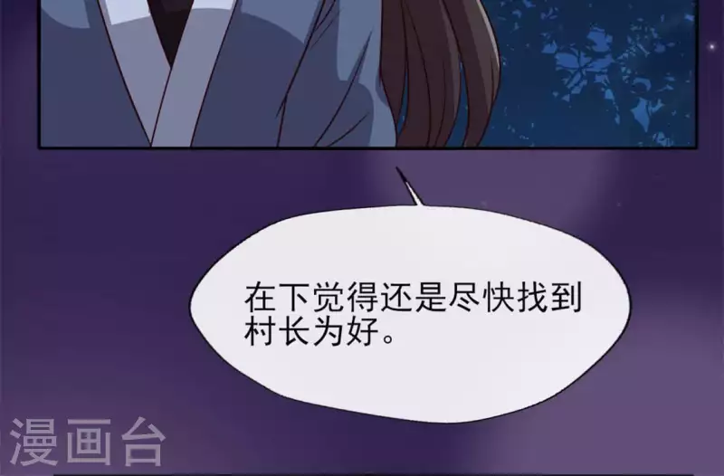第67话 线索比命重要？ 第56页