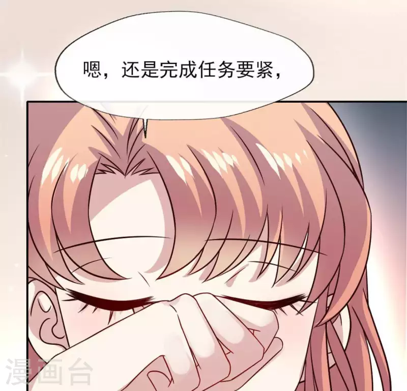 第67话 线索比命重要？ 第59页