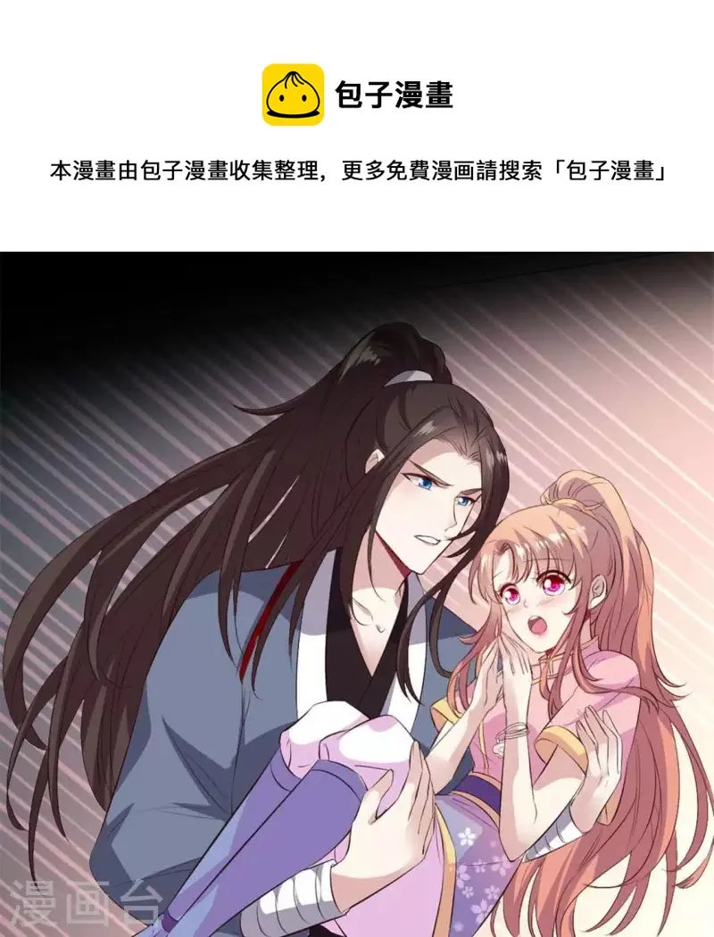 第68话 村长的荒唐举动 第1页