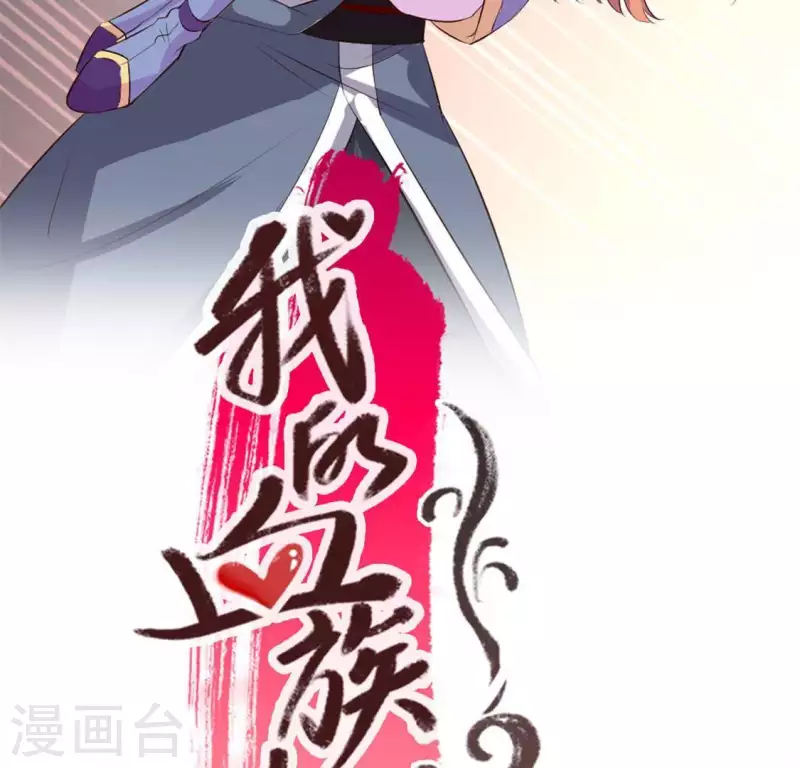 第68话 村长的荒唐举动 第2页