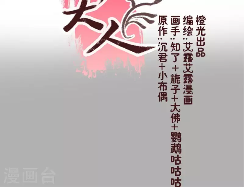 第68话 村长的荒唐举动 第3页
