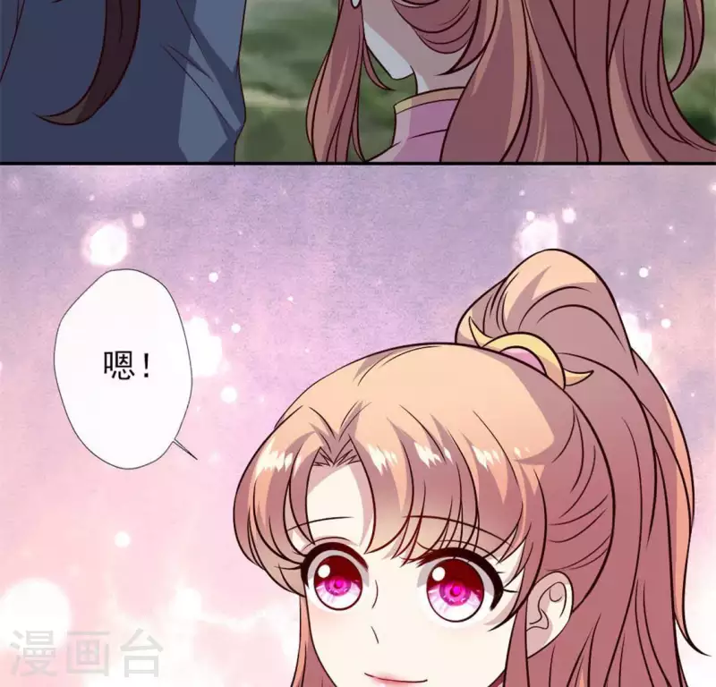 第68话 村长的荒唐举动 第11页