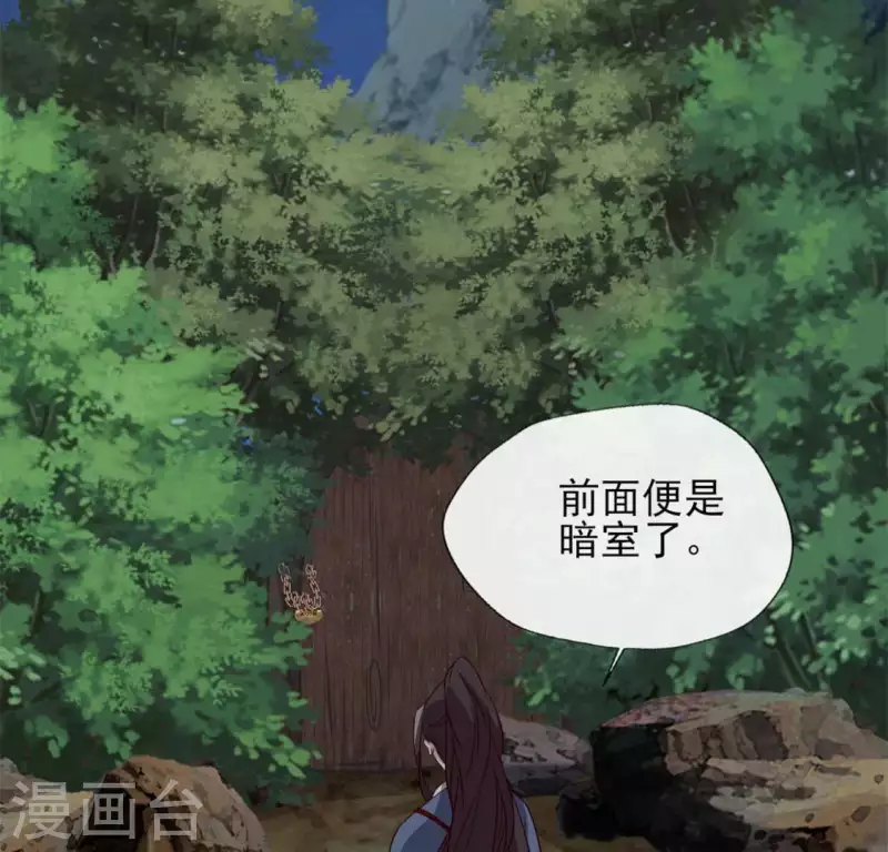 第68话 村长的荒唐举动 第15页
