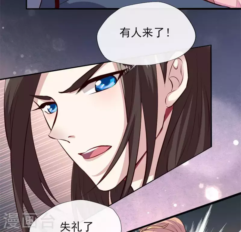 第68话 村长的荒唐举动 第31页