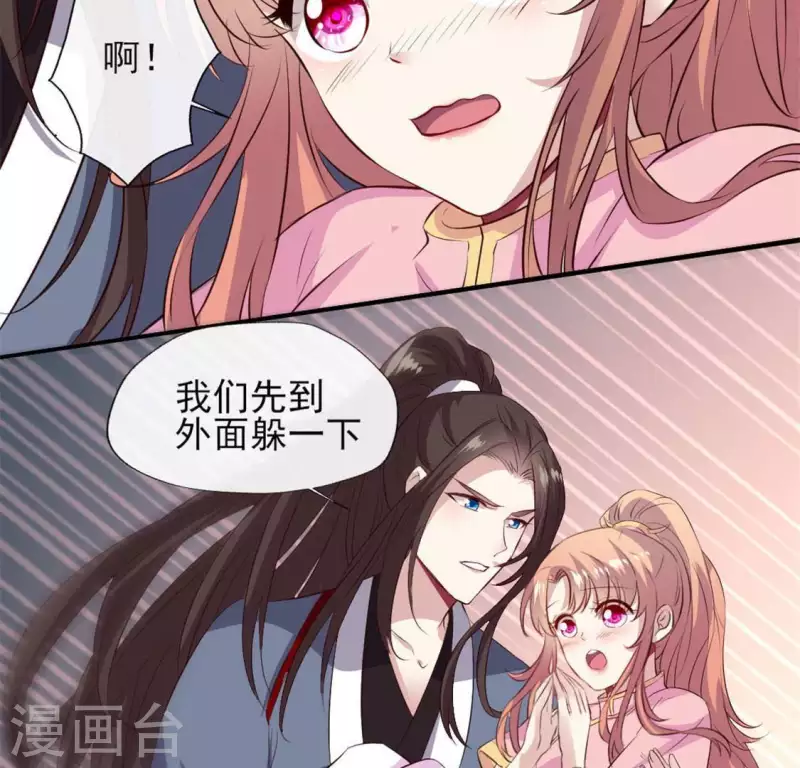 第68话 村长的荒唐举动 第33页