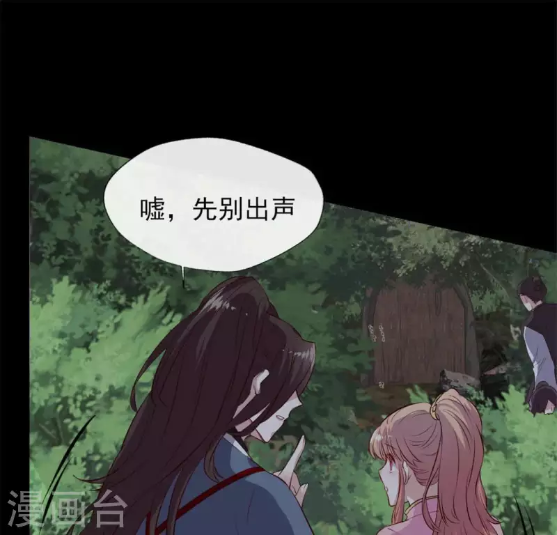第68话 村长的荒唐举动 第35页