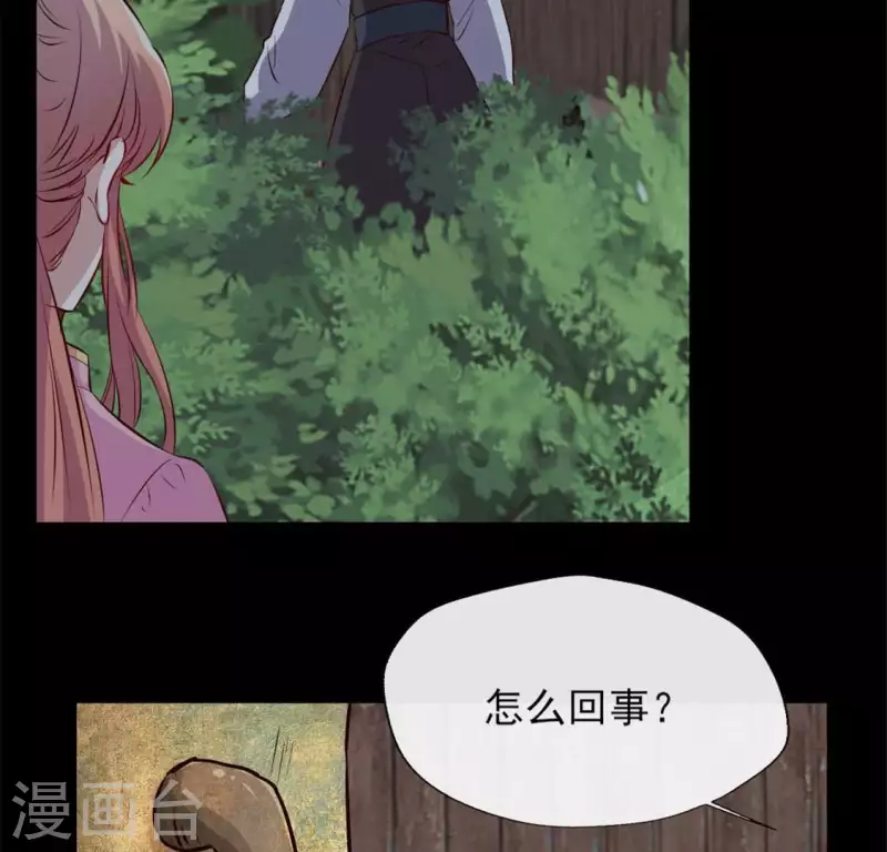 第68话 村长的荒唐举动 第37页