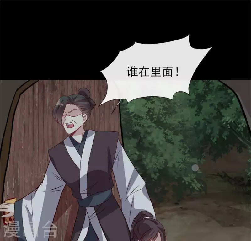 第68话 村长的荒唐举动 第39页