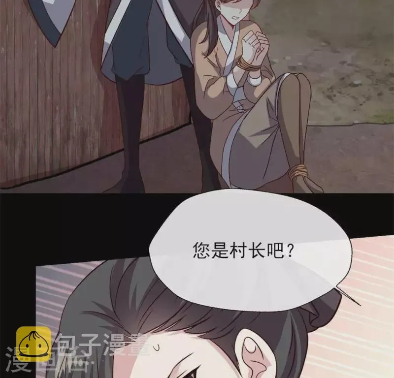 第68话 村长的荒唐举动 第40页