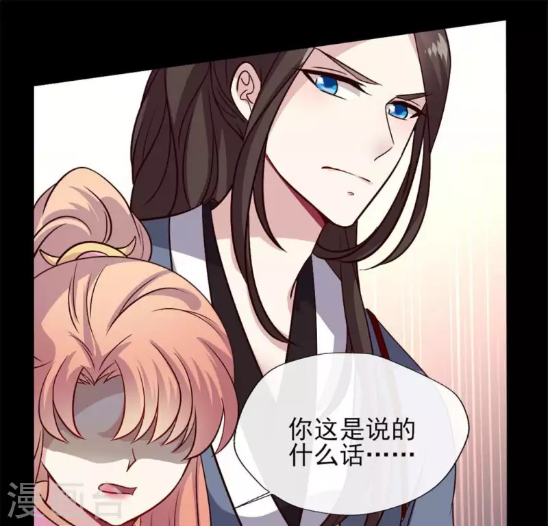 第68话 村长的荒唐举动 第48页