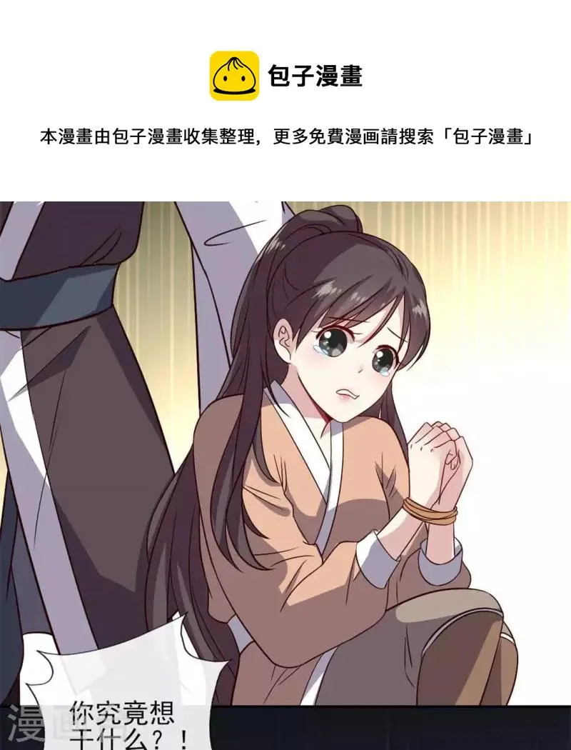 第68话 村长的荒唐举动 第51页
