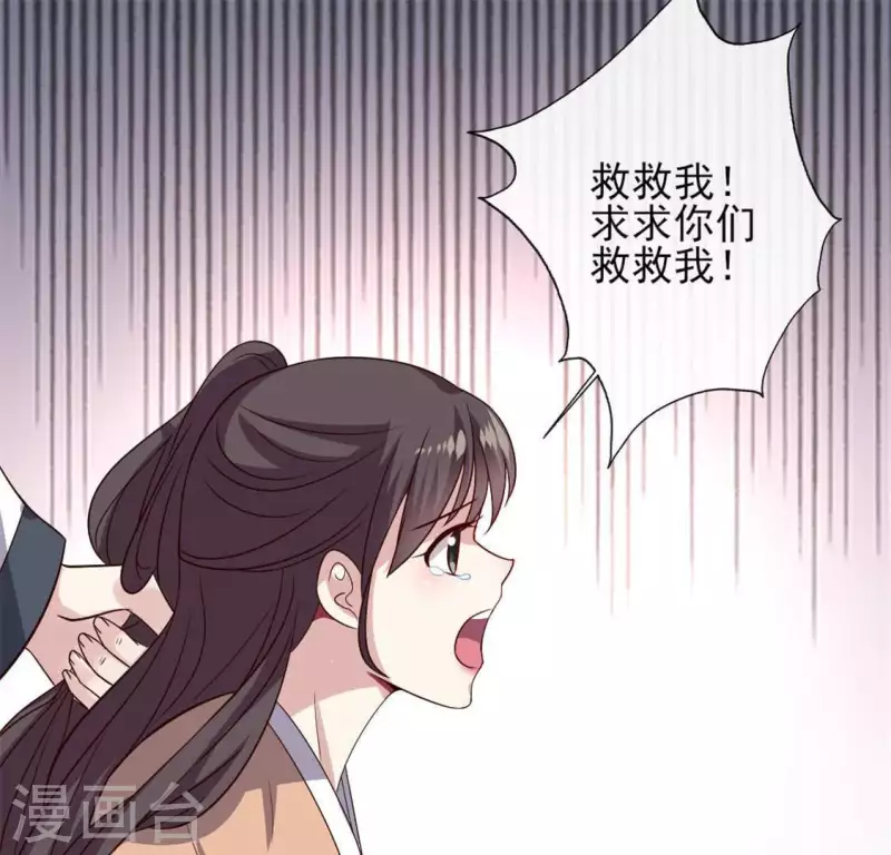第68话 村长的荒唐举动 第53页