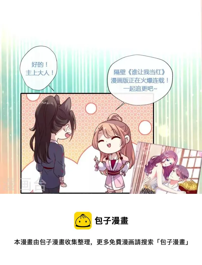 第68话 村长的荒唐举动 第57页