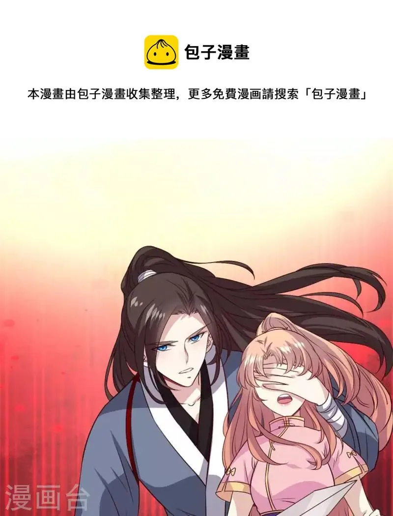 第69话 往生净土 第1页