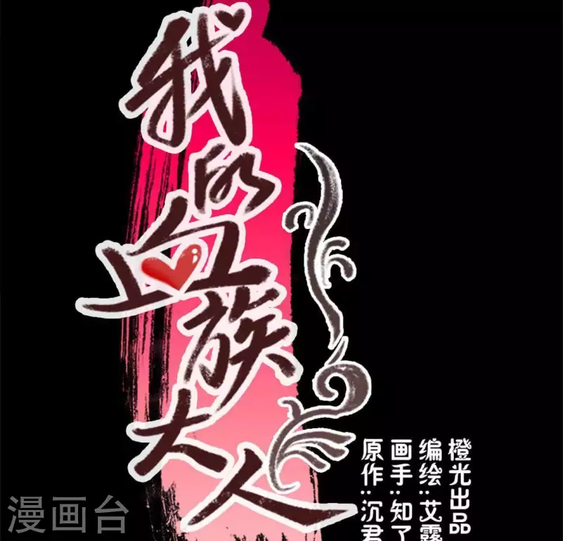 第69话 往生净土 第3页