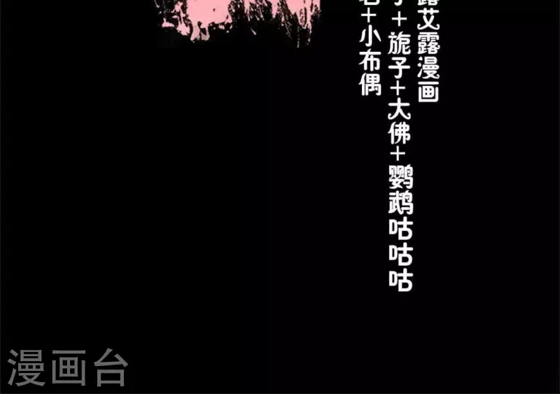 第69话 往生净土 第4页