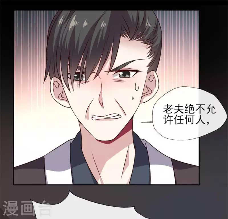第69话 往生净土 第5页