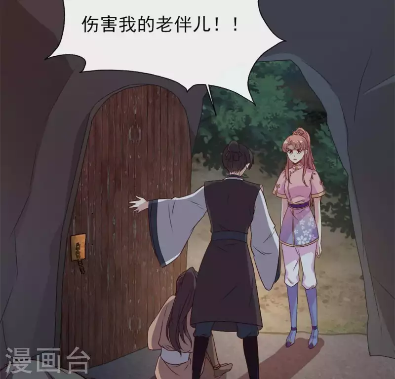 第69话 往生净土 第6页