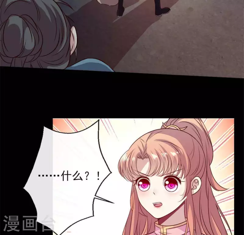 第69话 往生净土 第7页