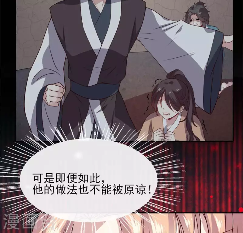 第69话 往生净土 第10页