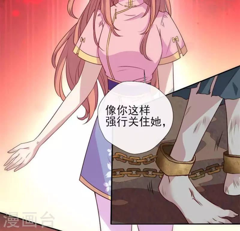 第69话 往生净土 第13页