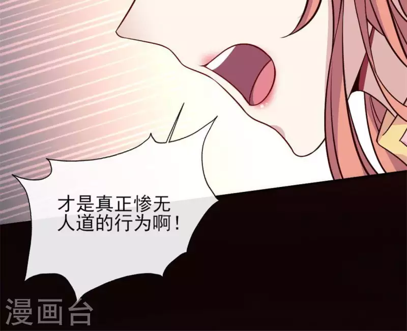 第69话 往生净土 第15页