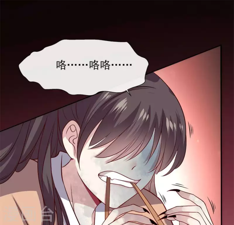 第69话 往生净土 第16页