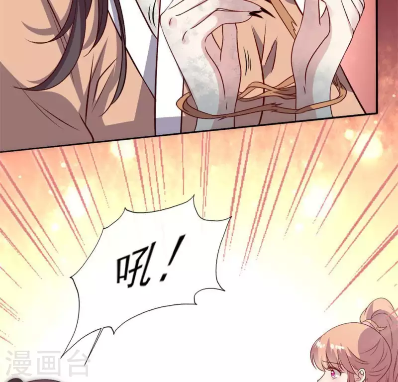 第69话 往生净土 第17页