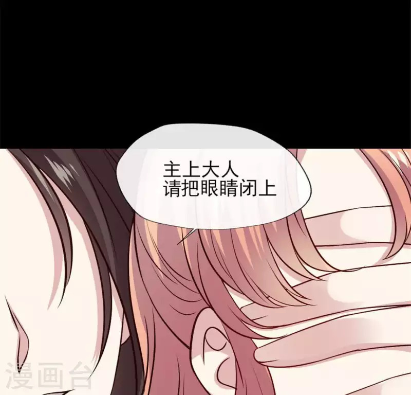第69话 往生净土 第20页