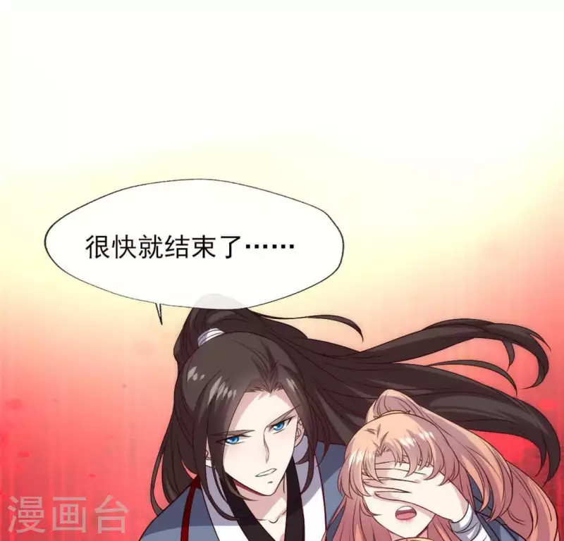 第69话 往生净土 第22页