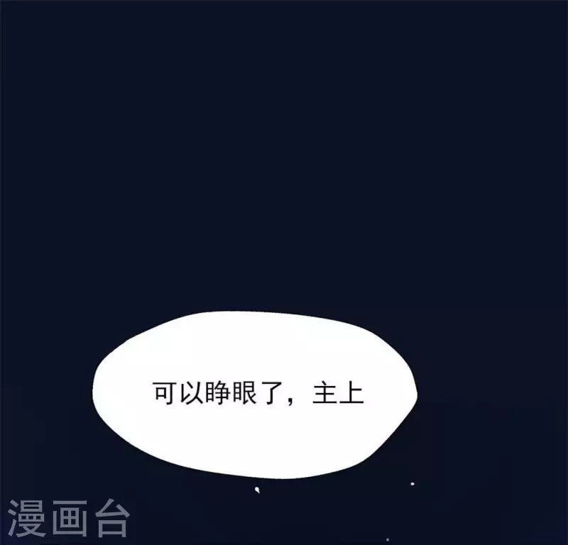 第69话 往生净土 第25页