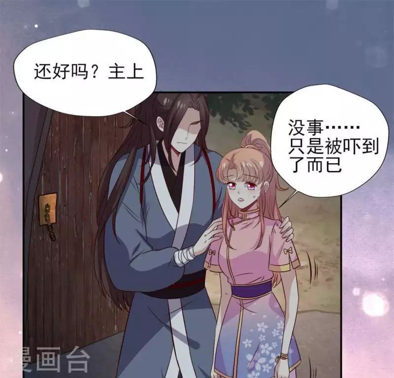 第69话 往生净土 第28页