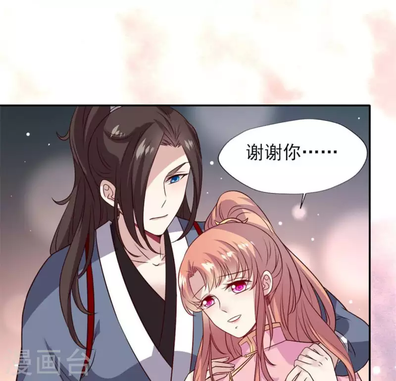 第69话 往生净土 第31页