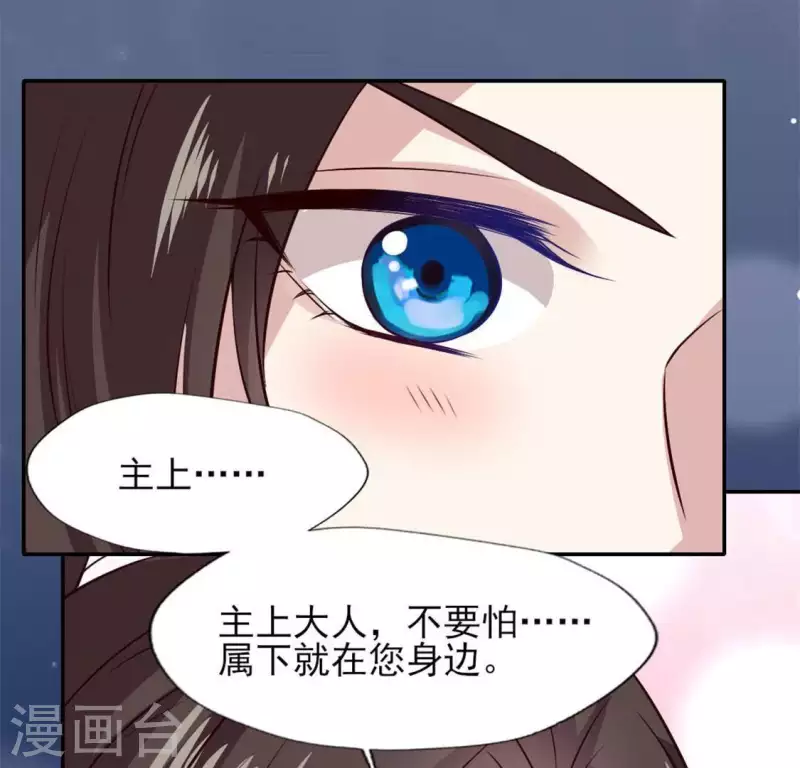 第69话 往生净土 第33页