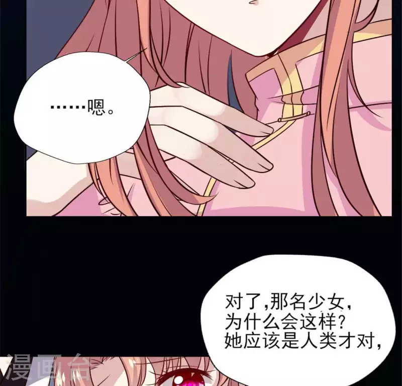 第69话 往生净土 第37页