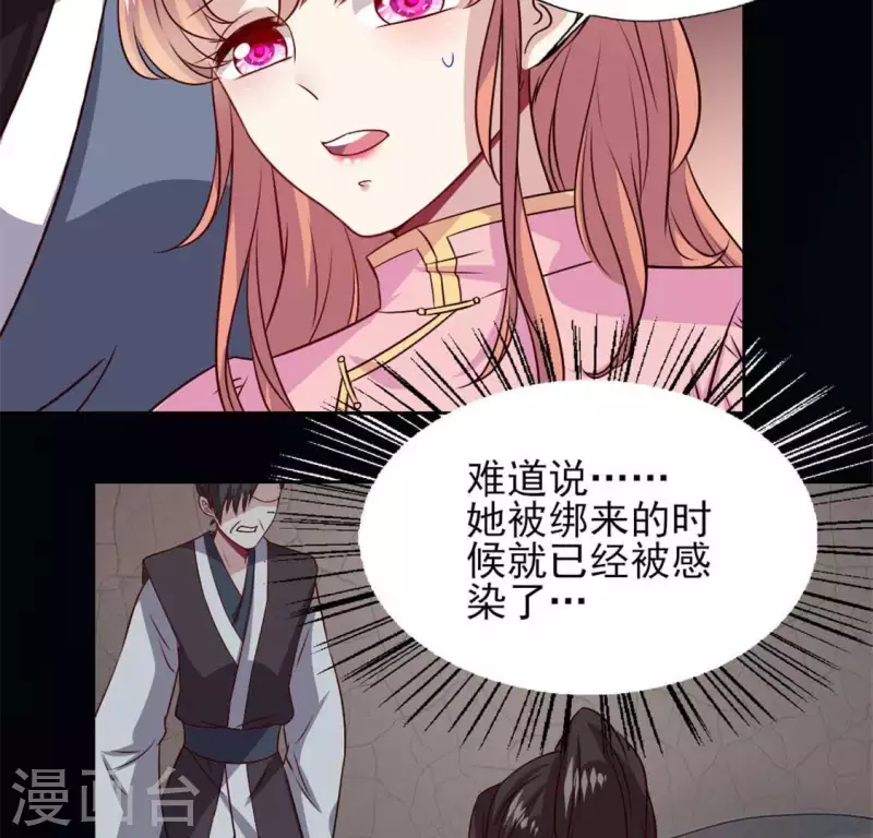 第69话 往生净土 第38页