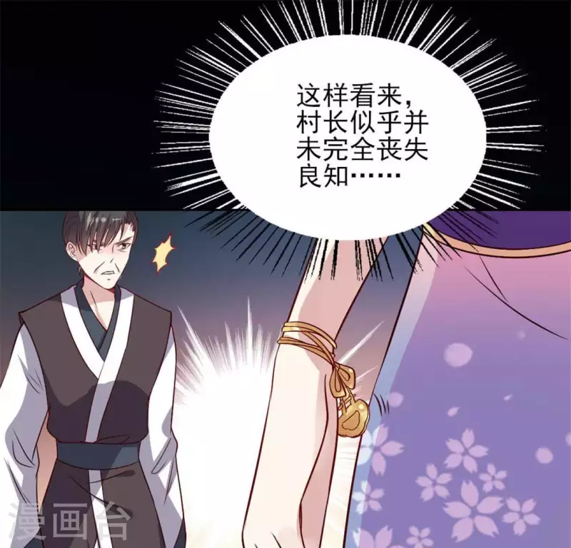 第69话 往生净土 第40页