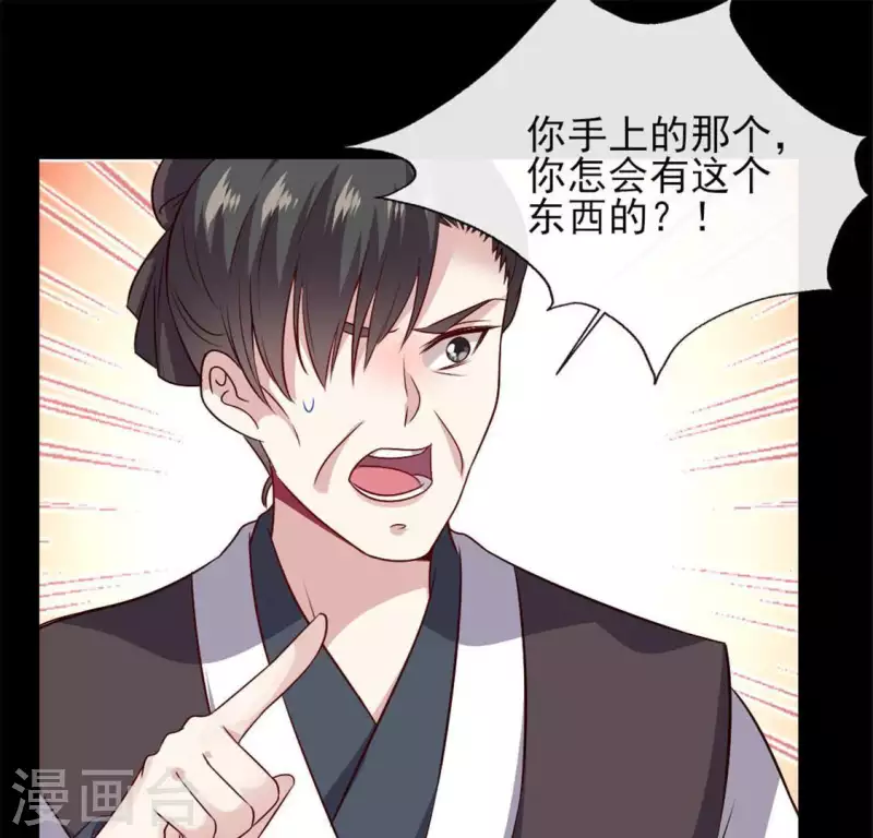 第69话 往生净土 第42页