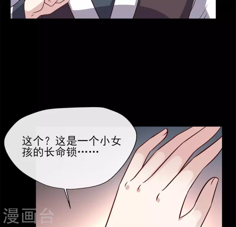 第69话 往生净土 第43页