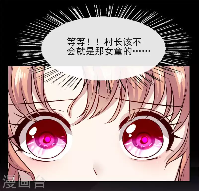 第69话 往生净土 第45页