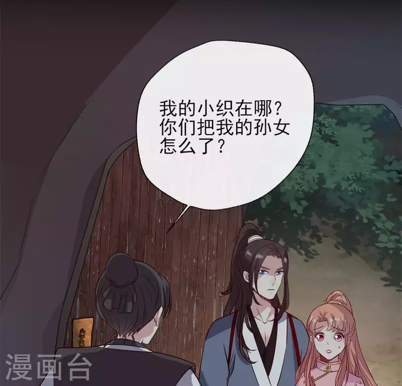 第69话 往生净土 第46页