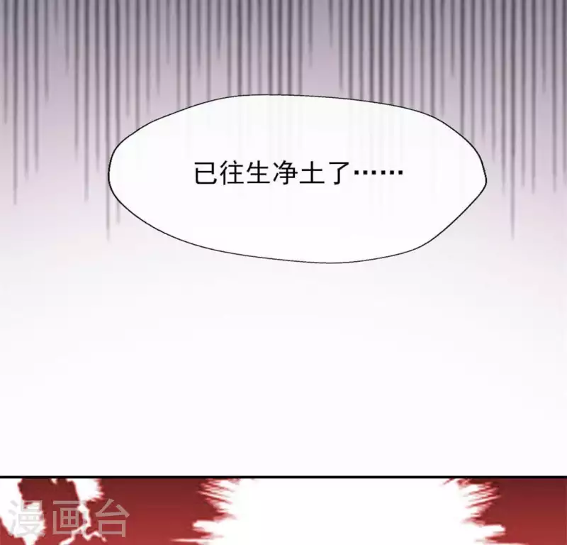 第69话 往生净土 第49页
